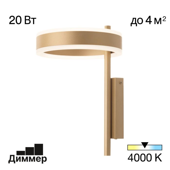Светильник настенный Citilux Дуэт CL719312 Золото матовое