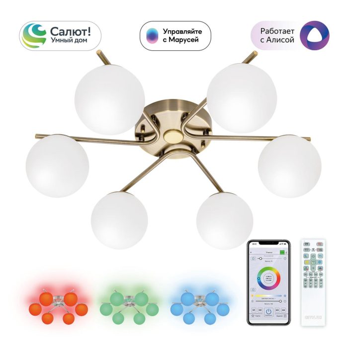 Люстра потолочная Citilux Адам Смарт CL228A163 Бронза