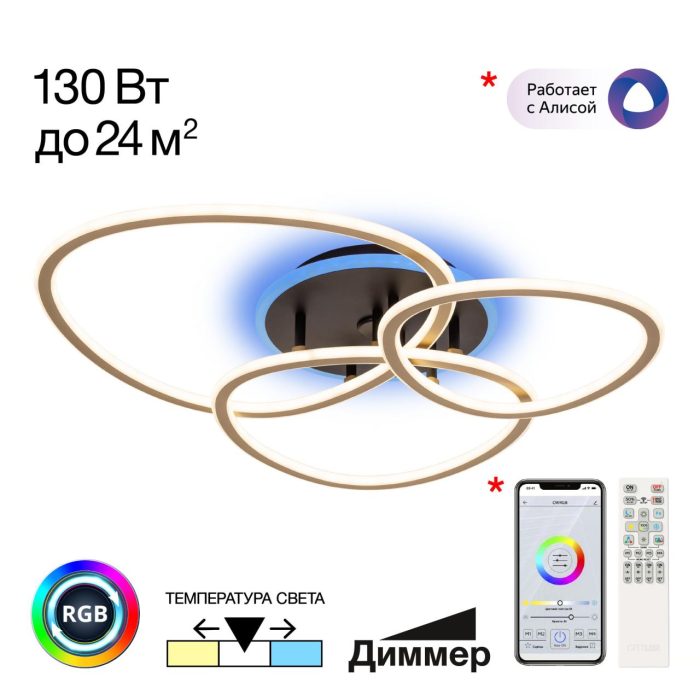 Люстра потолочная Citilux TRIO CL215B132 Золото, Чёрный