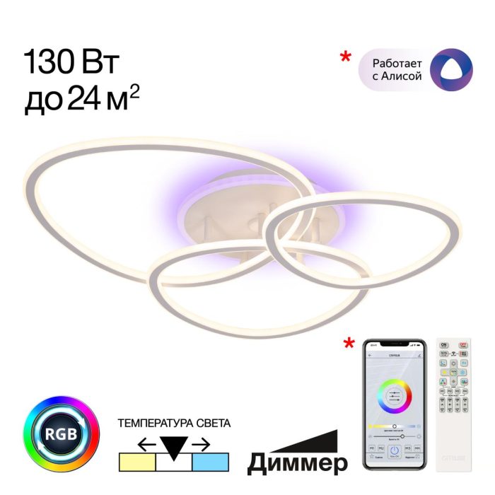 Люстра потолочная Citilux TRIO CL215B130 Белый