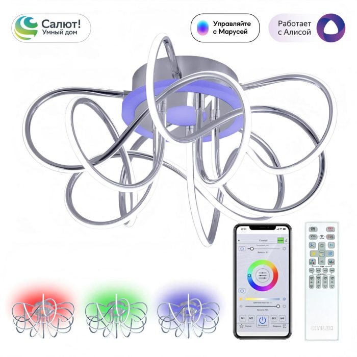 Люстра потолочная Citilux Джемини Смарт CL229A151E Хром