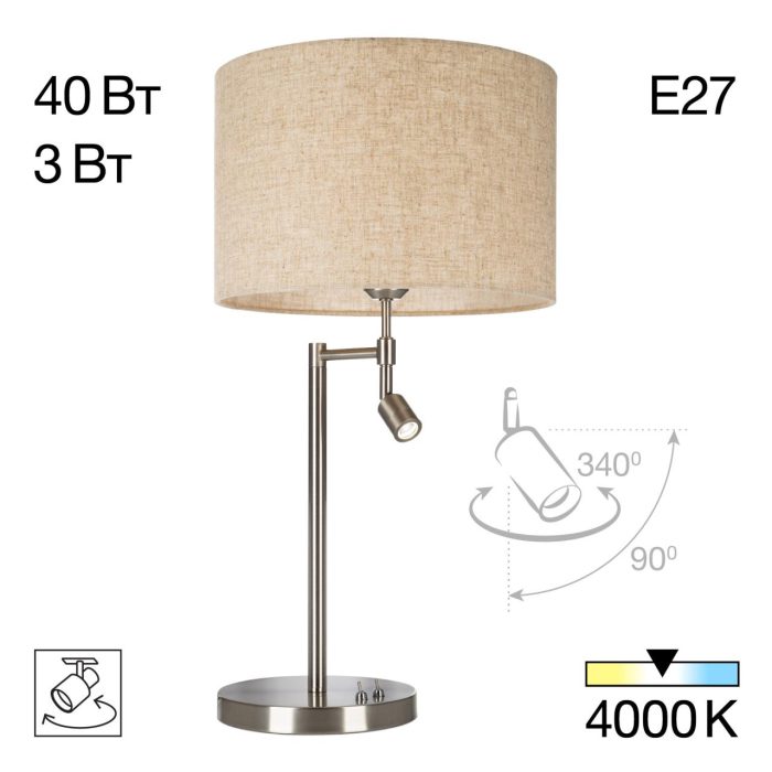 Настольный светильник Citilux DUPLET CL801011 Матовый хром