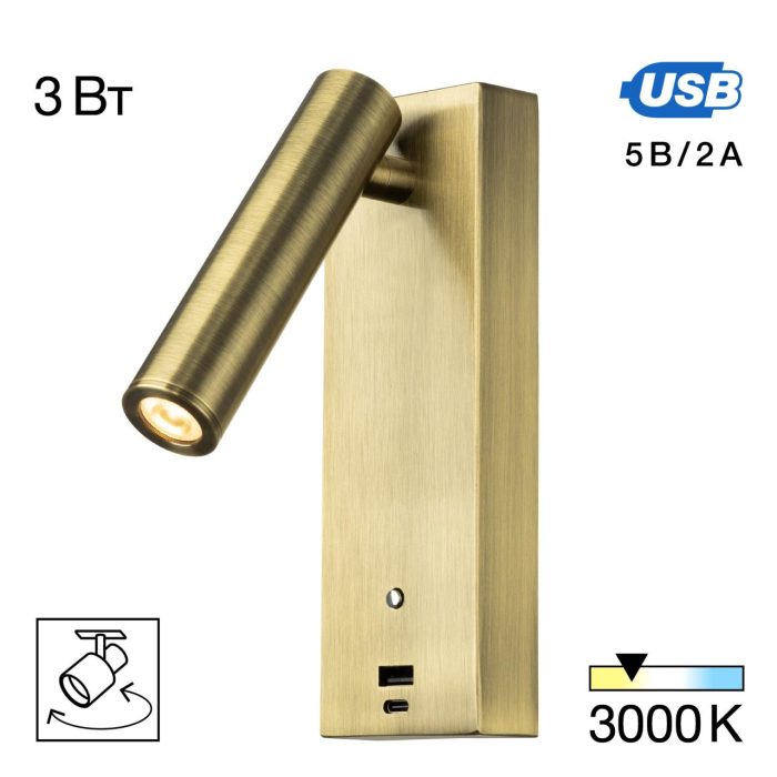 Бра Citilux Декарт CL704433 Ст.Бронза