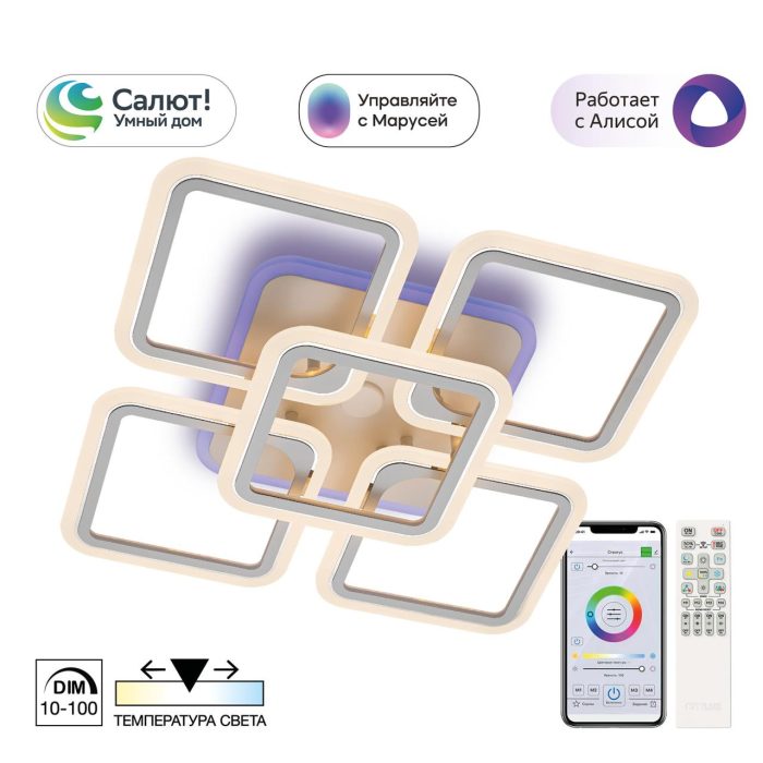 Люстра потолочная Citilux Марсель Смарт CL232A150E Белый