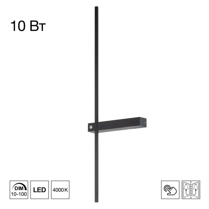 Светильник настенный Citilux PIXEL CL216371 Чёрный