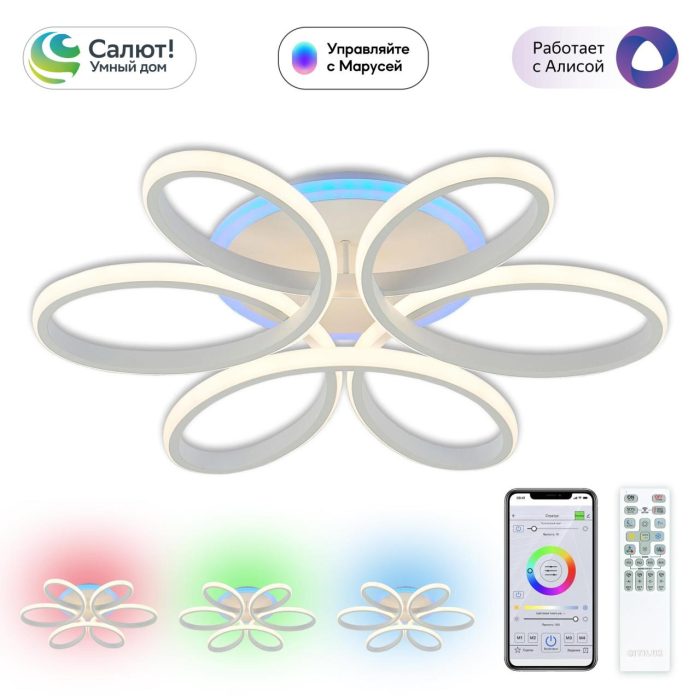 Люстра потолочная Citilux Сезар Смарт CL233A150E Белый