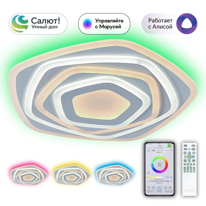 Люстра потолочная Citilux Триест Смарт CL737A54E Белый