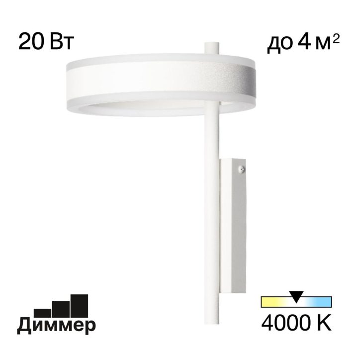 Светильник настенный Citilux Дуэт CL719310 Белый