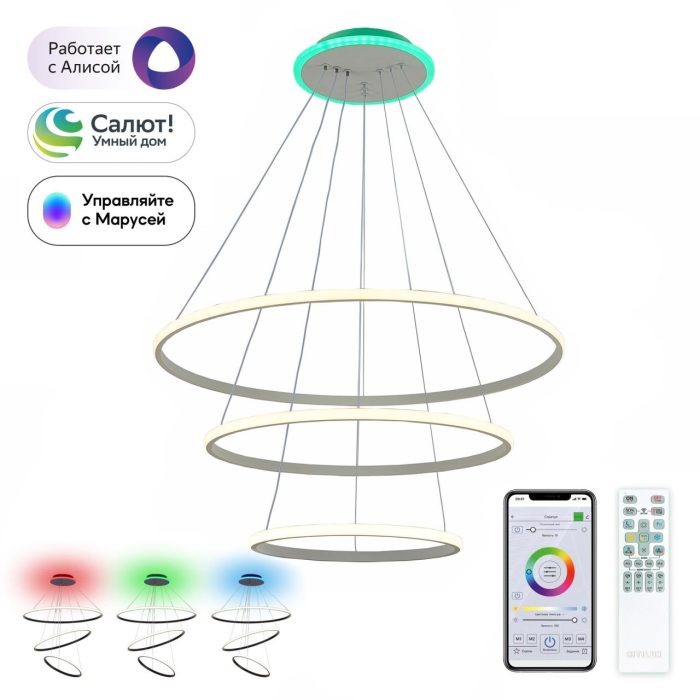 Люстра подвесная Citilux Неон Смарт CL731A090E Белый
