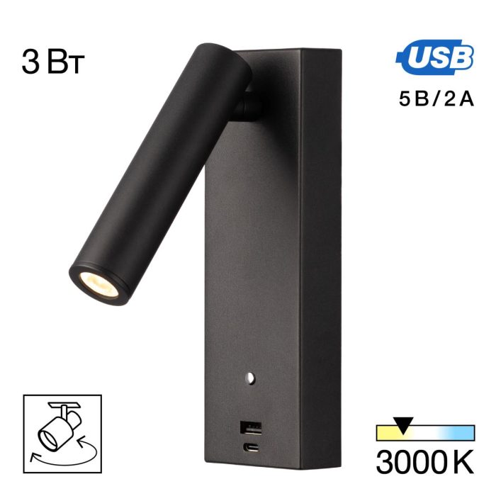 Бра Citilux Декарт CL704431 Черный