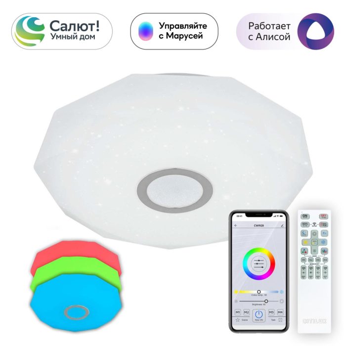 Люстра потолочная Citilux Диамант Смарт CL713A40G Белый