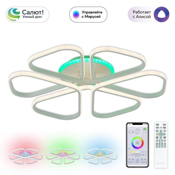 Люстра потолочная Citilux Сезар Смарт CL233A270E Белый