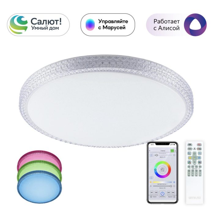 Люстра потолочная Citilux Альпина Смарт CL718A80G