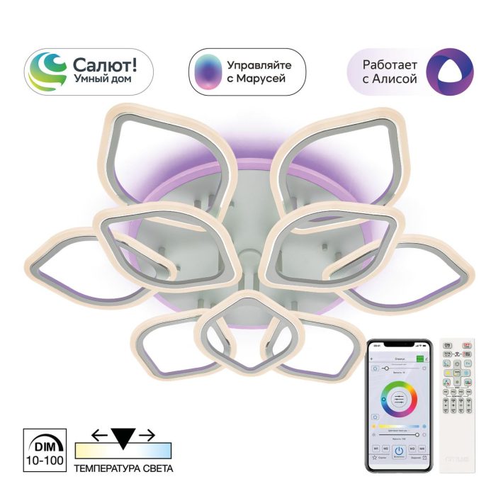 Люстра потолочная Citilux Ромби Смарт CL236A190E Белый