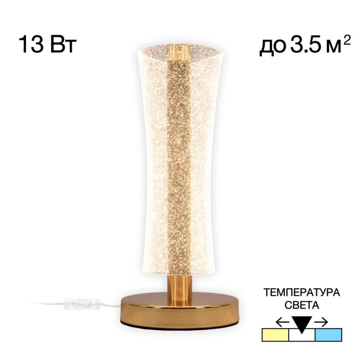 Настольный светильник Citilux FANNY CL213811 Золото, Графит