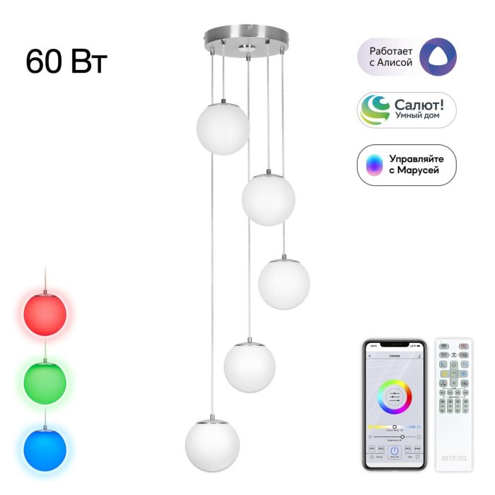 Подвесной светильник Citilux Адам Смарт CL228A051 Матовый хром