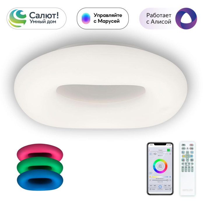 Люстра потолочная Citilux Стратус Смарт CL732A660G Белый