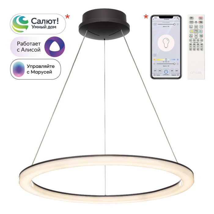 Люстра подвесная Citilux Электрон Смарт CL710B65S Коричневый