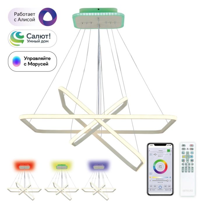 Люстра подвесная Citilux Неон Смарт CL731AK110E Белый