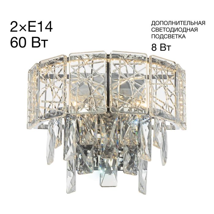 Бра Citilux SAGRADA CL317321 Хром