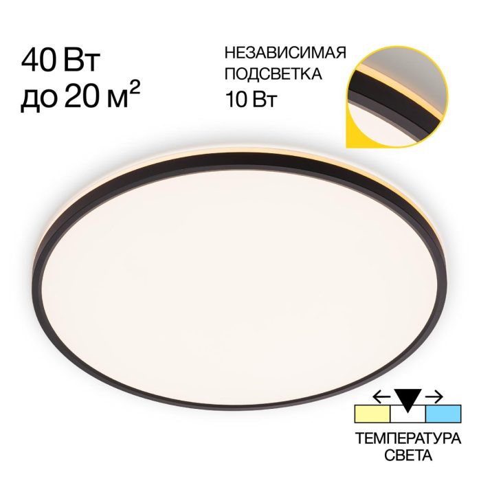 Светильник накладной Citilux NORMA CL748501 Чёрный