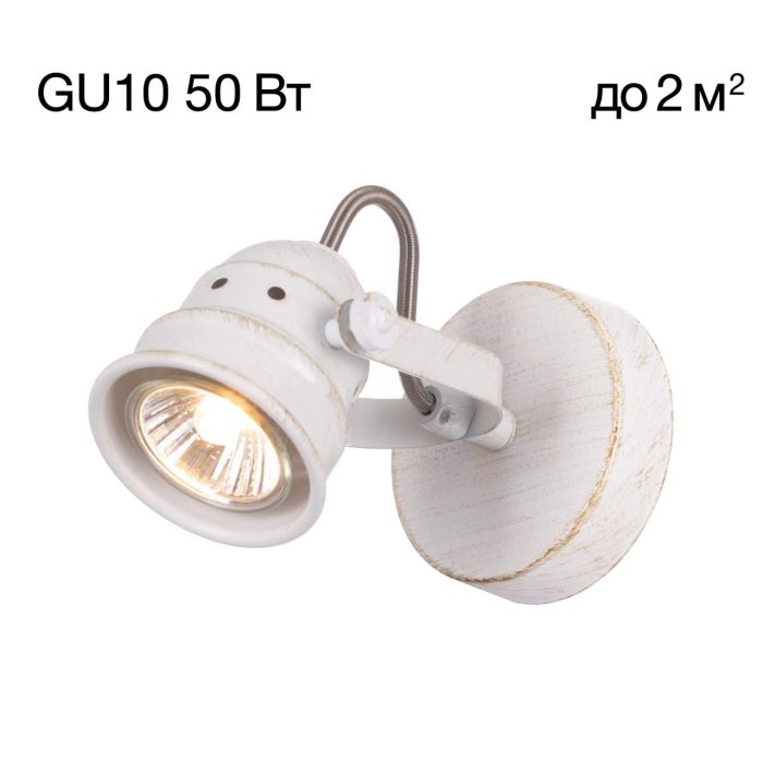 Спот поворотный Citilux Веймар CL537512 Белый с золотом