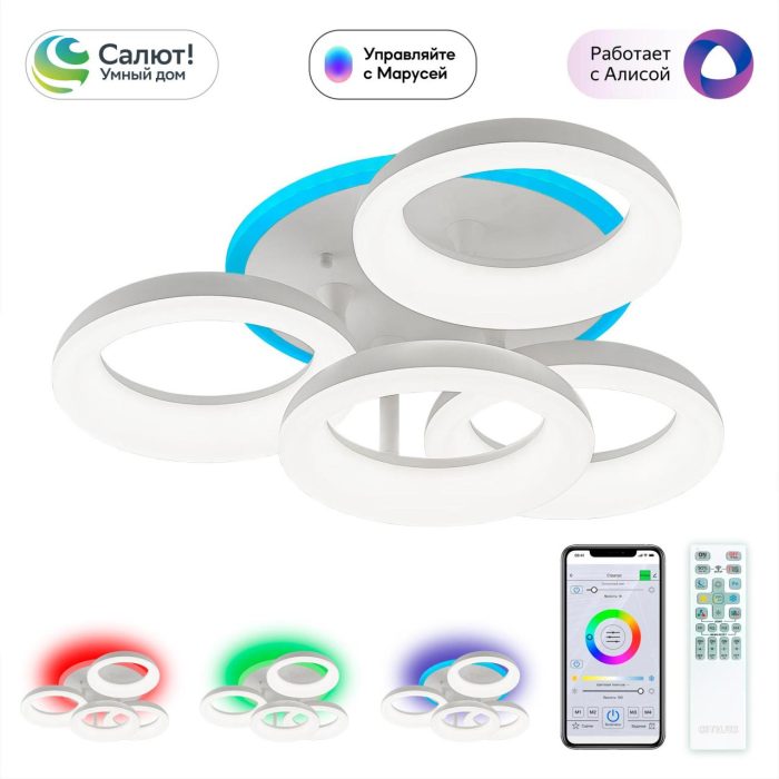 Люстра потолочная Citilux Паркер Смарт CL225A140E Белый