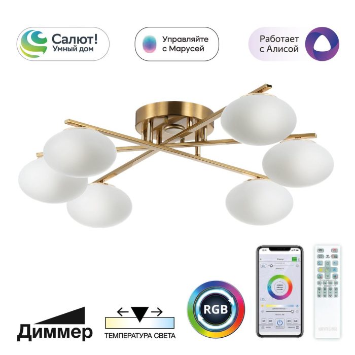 Люстра потолочная Citilux ATMAN SMART CL226A163 Бронза