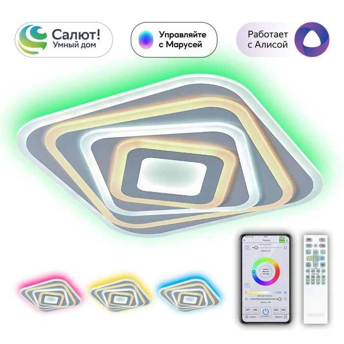 Люстра потолочная Citilux Триест Смарт CL737A44E Белый