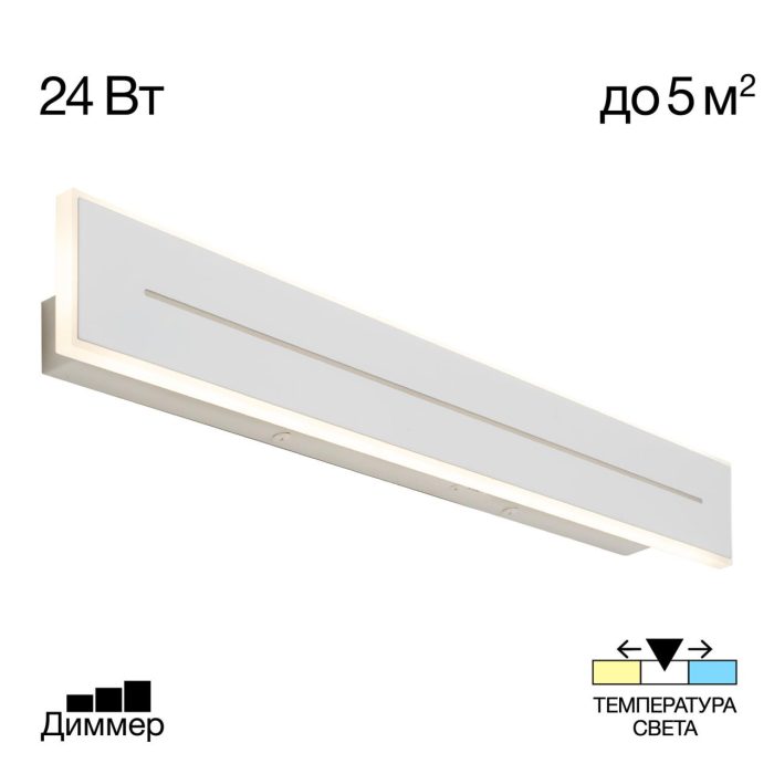 Светильник настенный Citilux Тринити CL238660 Белый