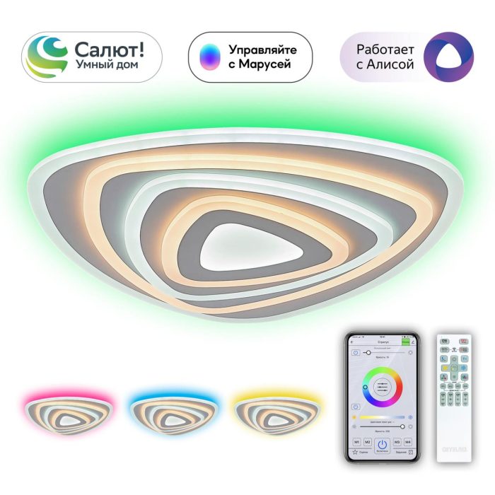 Люстра потолочная Citilux Триест Смарт CL737A34E Белый