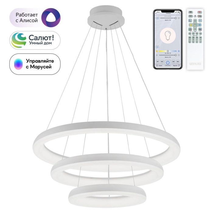 Люстра подвесная Citilux Юпитер Смарт CL730A150S Белый