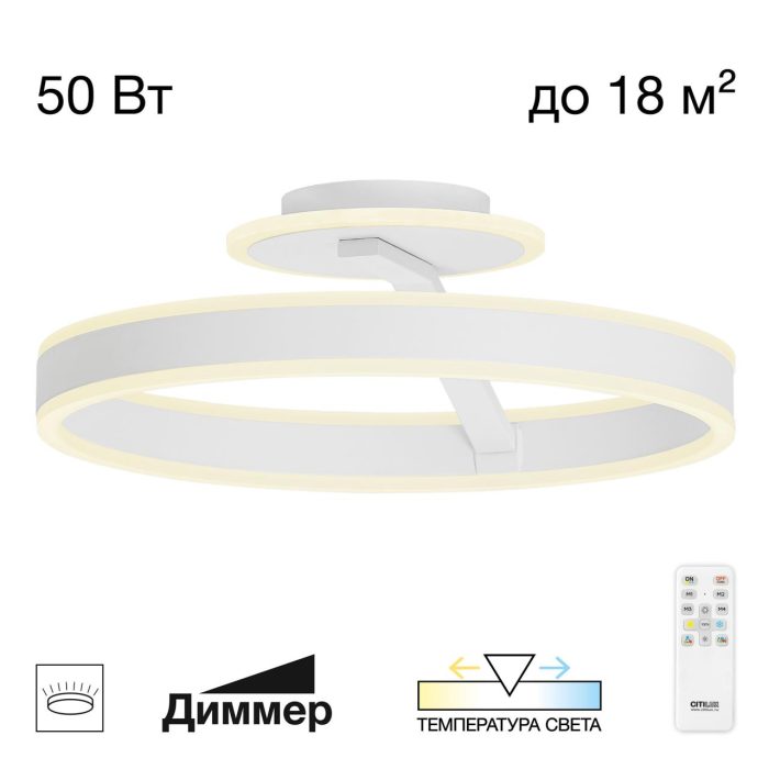 Люстра потолочная Citilux Дуэт CL719740 Белый