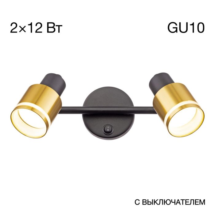 Спот поворотный Citilux Bruno CL565524 Чёрный, Бронза