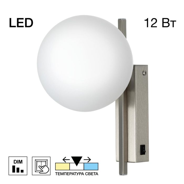 Бра Citilux DORSY CL223311 Матовый хром