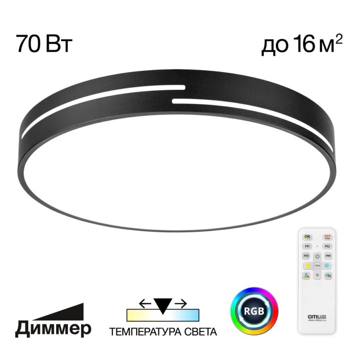 Светильник потолочный Citilux Купер Лайн CL72470GL1 Чёрный