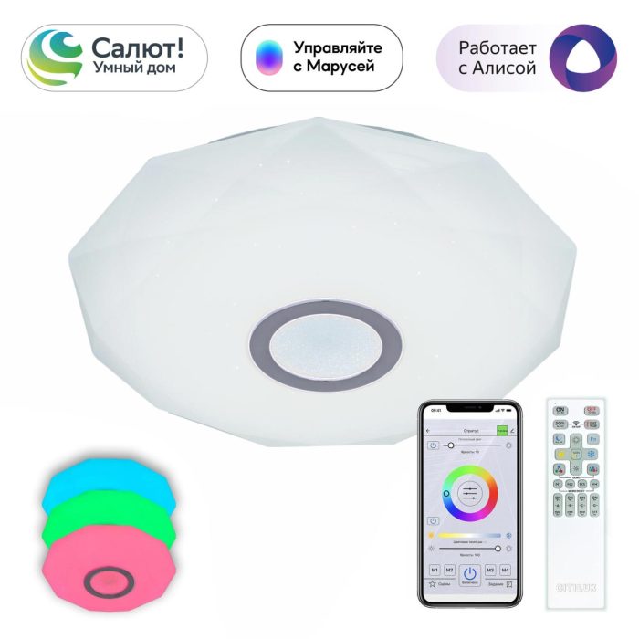 Люстра потолочная Citilux Диамант Смарт CL713A30G