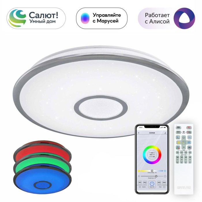 Люстра потолочная Citilux Старлайт Смарт CL703A60G Белый