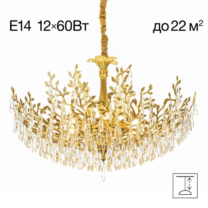 Люстра подвесная Citilux RITZ CL310122 Золото