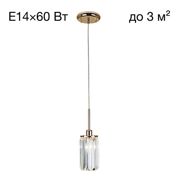 Подвесной светильник Citilux Синди CL330112 Золото