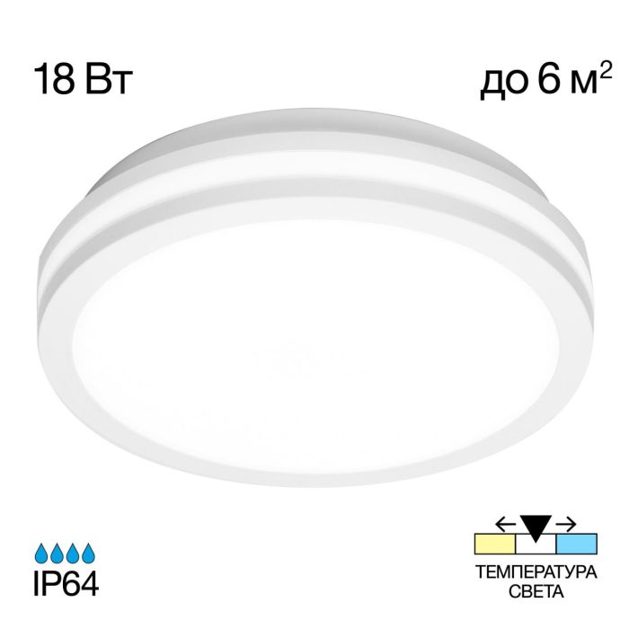 Светильник накладной Citilux LUNS CL711010V Белый