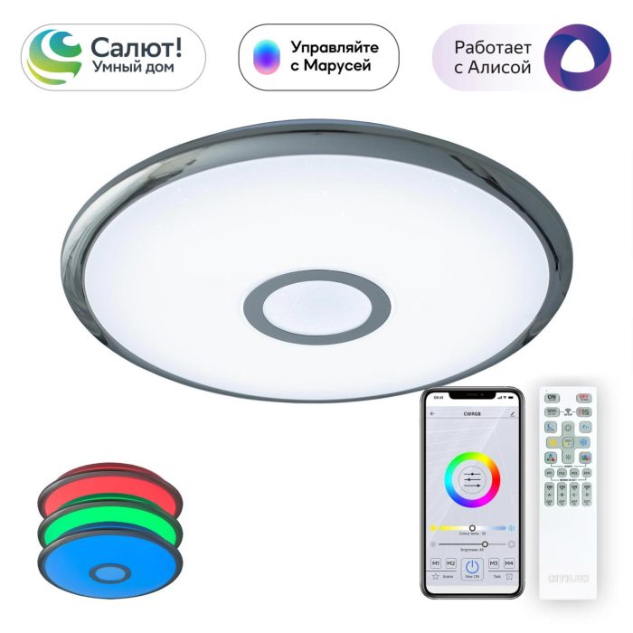 Люстра потолочная Citilux Старлайт Смарт CL703A30G Белый