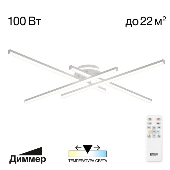 Люстра потолочная Citilux TRENT CL203640 Белый