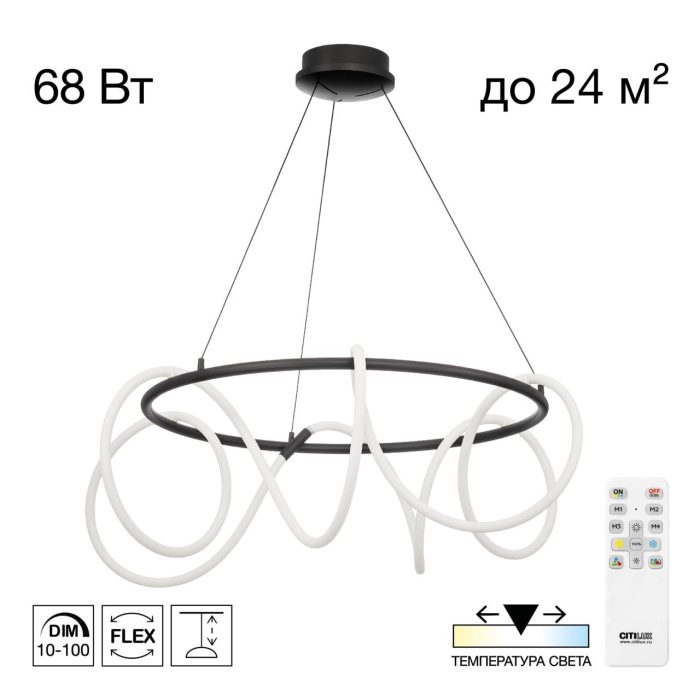 Люстра подвесная Citilux PYTHON CL220281 Чёрный