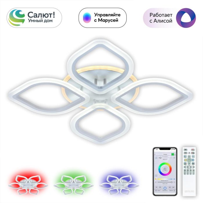 Люстра потолочная Citilux Ромби Смарт CL236A140E Белый