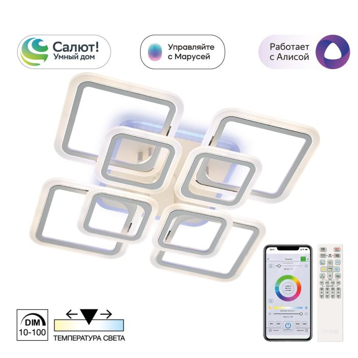 Люстра потолочная Citilux Марсель Смарт CL232A180E Белый