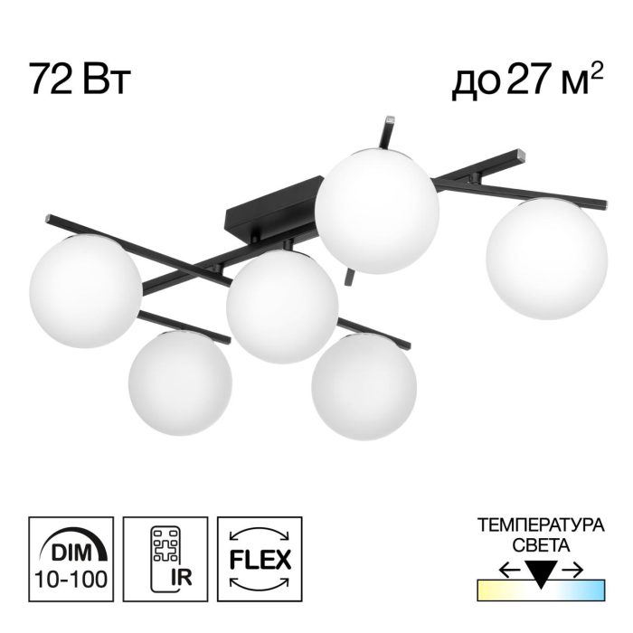 Люстра потолочная Citilux DORSY CL223162 Черный