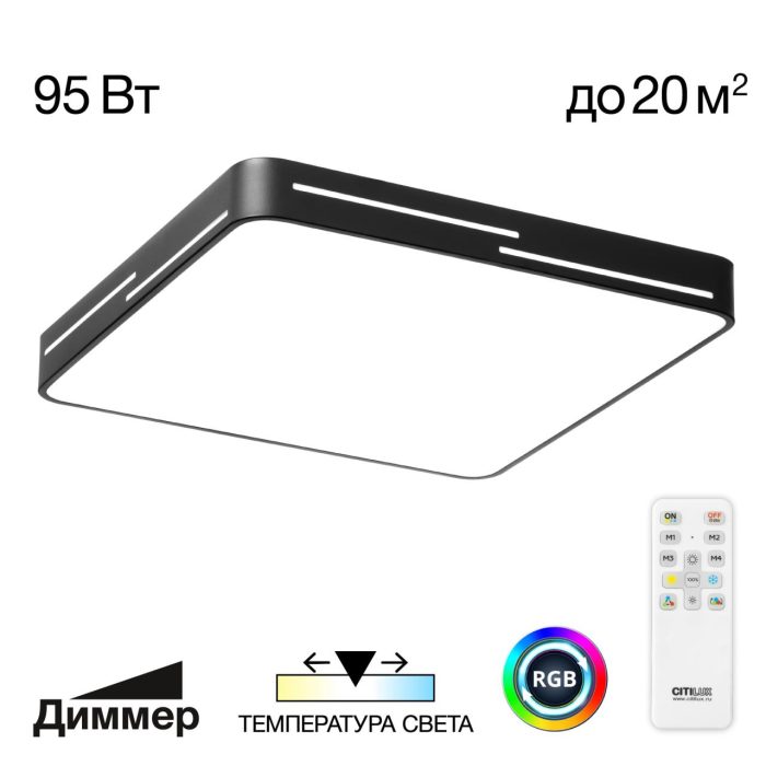 Светильник потолочный Citilux Купер Лайн CL724K95GL1 Черный