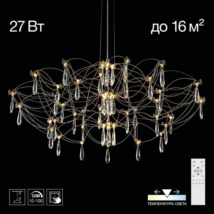 Подвесная люстра Citilux ASTER CL208010 Хром