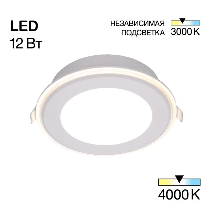 Встраиваемый светильник Citilux TRON CLD009013NW Белый